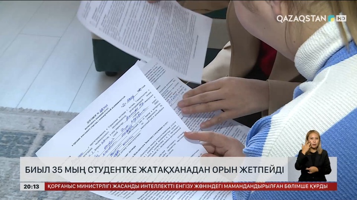 Елімізде биыл 35 мың студентке жатақханадан орын жетпейді