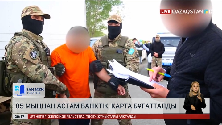 Елімізде 85 мыңнан астам банктік карта бұғатталды