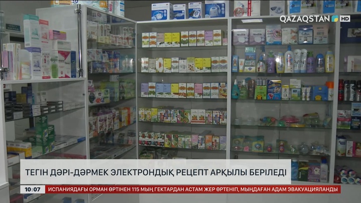«Әлеуметтік әмиян» былтырдан бері емханалардың жанындағы дәріханаларда жүзеге асырылған