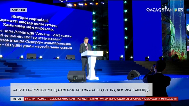 «Алматы – түркі әлемінің жастар астанасы» халықаралық фестивалі ашылды
