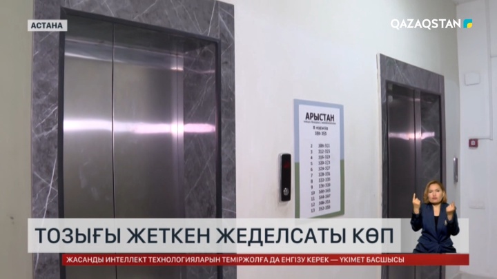 Елімізде тозығы жеткен жеделсаты көп