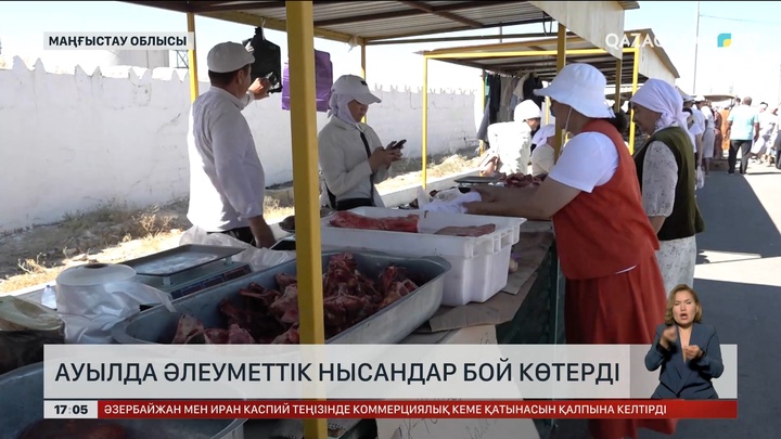 Маңғыстау облысында әлеуметтік нысандар бой көтерді