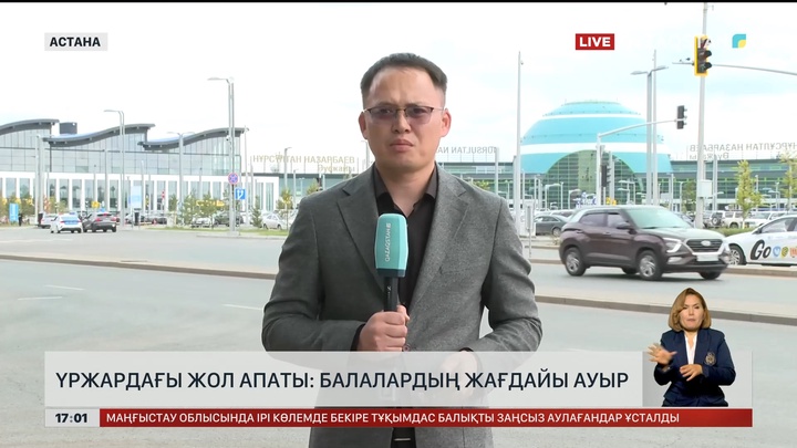 Үржардағы жол апаты: Балалардың халі нашар