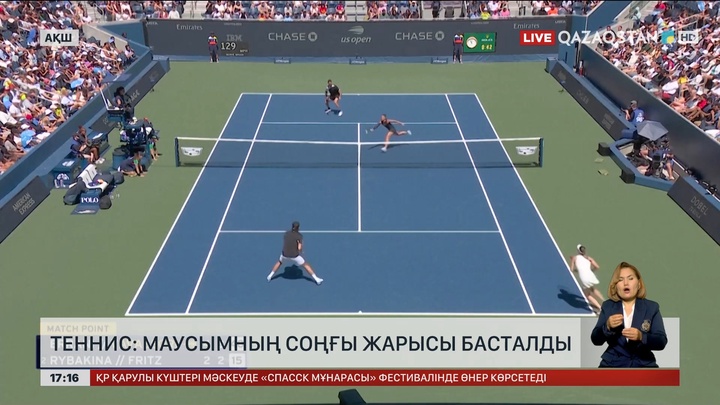 Теннис: Маусымның соңғы жарысы басталды