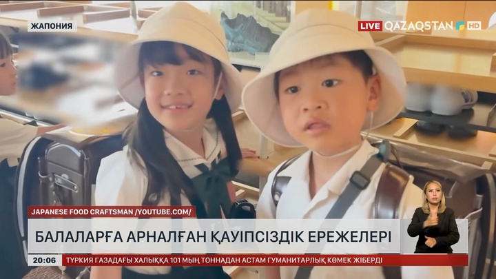 Шетелдердегі балалар арналған қауіпсіздік ережелері