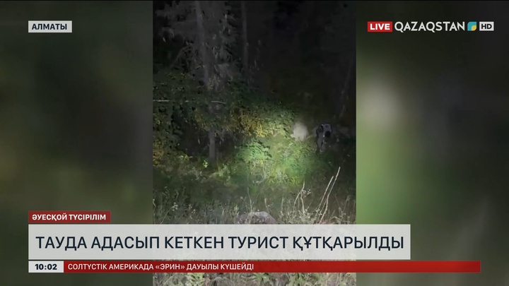 Алматыда тауда адасып кеткен турист құтқарылды