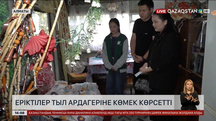 Алматылық еріктілер тыл ардагерінің үйін жинап, ауласын күл-қоқыстан тазартты