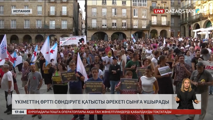 Испанияда өртті сөндіре алмаған үкіметке қарсы шеру өтті