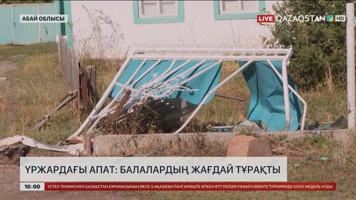 Үржардағы жол апаты: Балалардың жағдайы тұрақты