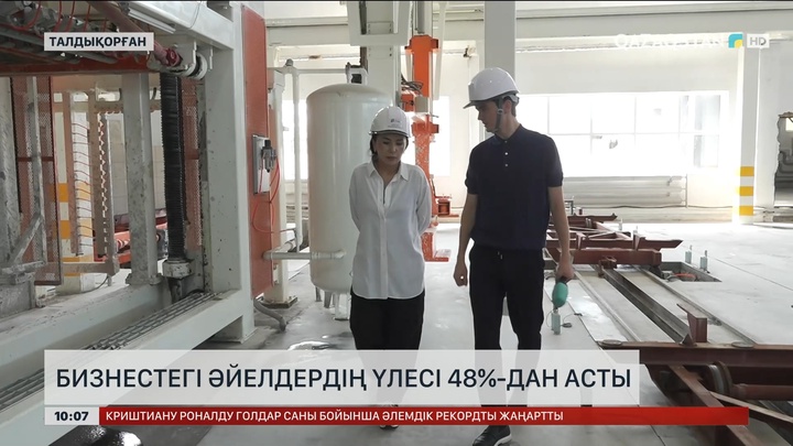 Елімізде шағын және орта бизнестің тең жартысын әйелдер басқарады