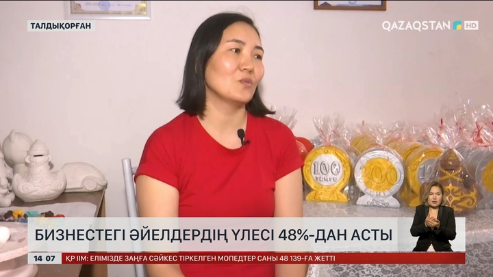 Бизнестегі әйелдердің үлесі 48 пайыздан асты