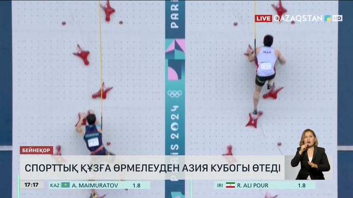 Алматыда құзға өрмелеуден Азия кубогы өтеді