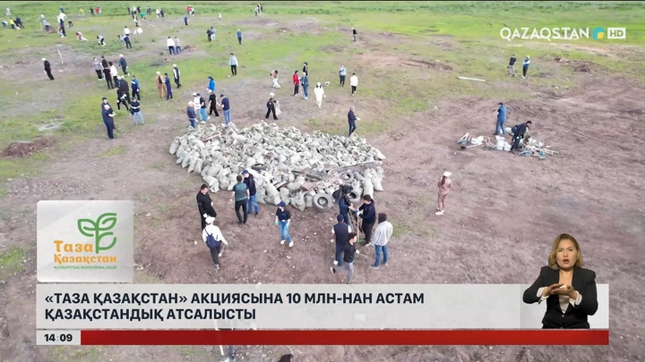 «Таза Қазақстан» акциясына 10 млн-нан астам адам қатысқан