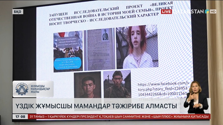 БҚО-да үздік жұмысшы мамандар тәжірибе алмасты