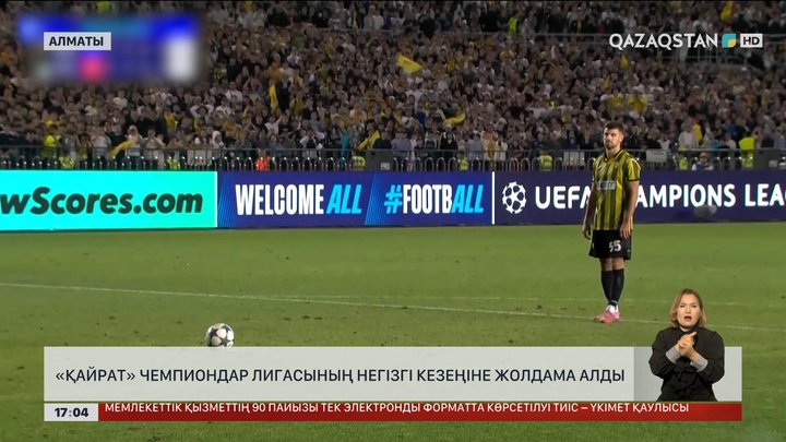 UEFA чемпиондар лигасының негізгі кезеңіне өту – тарих