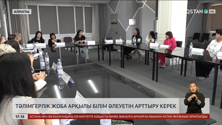 Алматыда «Мектепке арналған мектеп» әлеуметтік жобасы іске қосылды