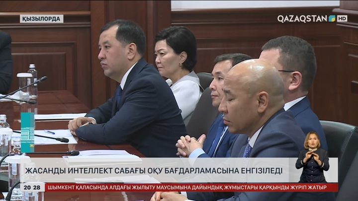 Қызылорда облысында жасанды интеллект сабағы оқу бағдарламасына енгізіледі