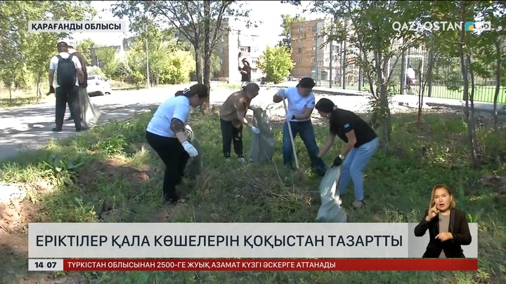Қарағанды еріктілері қала көшелерін тазалады