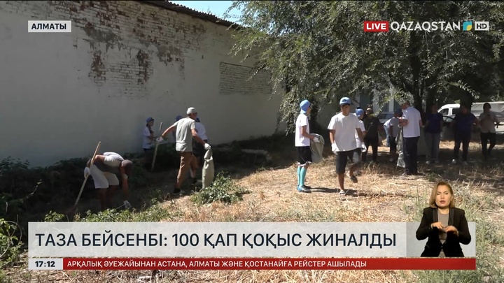Алматының Түрксіб ауданында «Таза бейсенбі» шарасы өтті