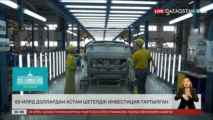 69 млрд доллардан астам шетелдік инвестиция тартылған