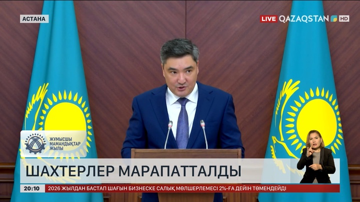 Астанада шахтерлер марапатталды