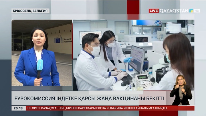 Еурокомиссия індетке қарсы жаңа вакцинаны бекітті