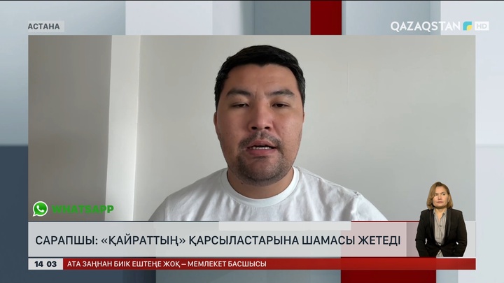 Сарапшы: «Қайраттың» қарсыластарына шамасы жетеді
