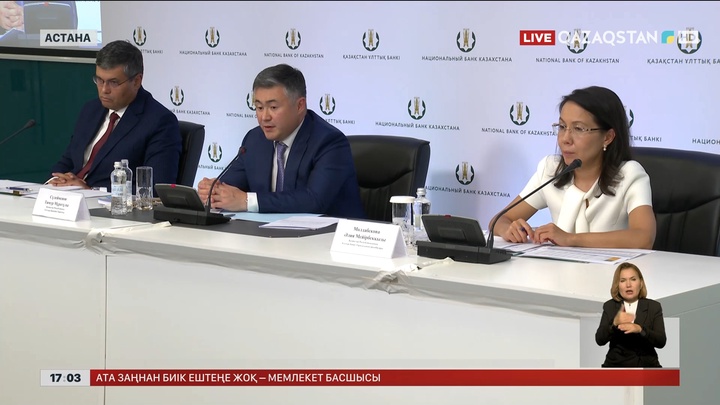 Ұлттық банк: Инфляция баяуламаса, базалық мөлшерлеме көтеріледі