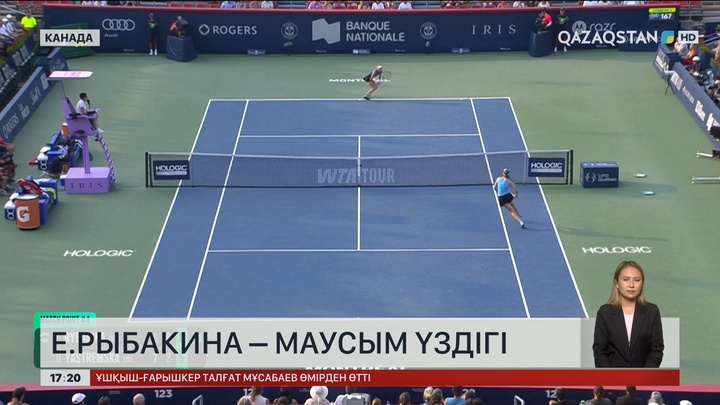 Е.Рыбакина – маусым үздігі