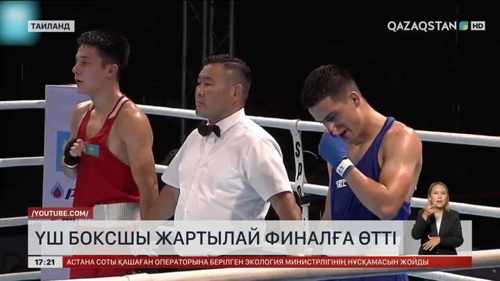 Үш боксшы жартылай финалға өтті