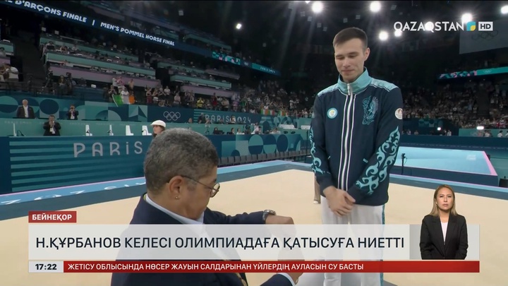 Н. Құрбанов келесі Олимпиадаға қатысуға ниетті