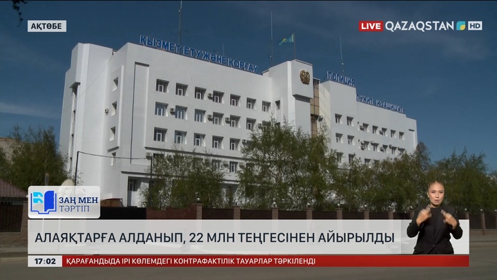 Атырауда 40 млн теңге жымқырған алаяқ сотталды