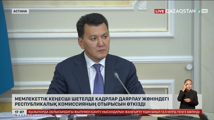 217 азаматқа «Болашақ» халықаралық стипендиясын тағайындау туралы шешім қабылданды