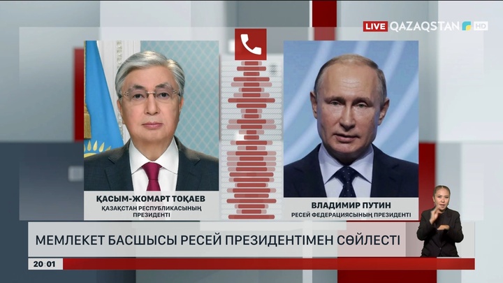 Мемлекет басшысы Ресей президентімен сөйлесті