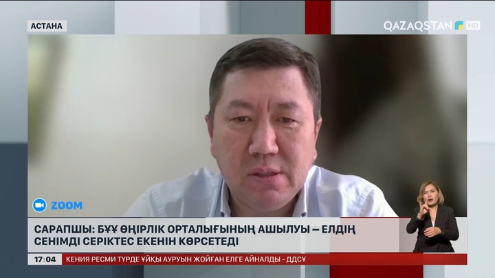 Сарапшы: БҰҰ өңірлік орталығының ашылуы – елдің сенімді серіктес екенін көрсетеді