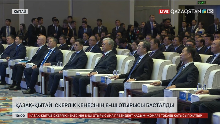 Қазақ-қытай іскерлік кеңесінің VIII отырысы басталды