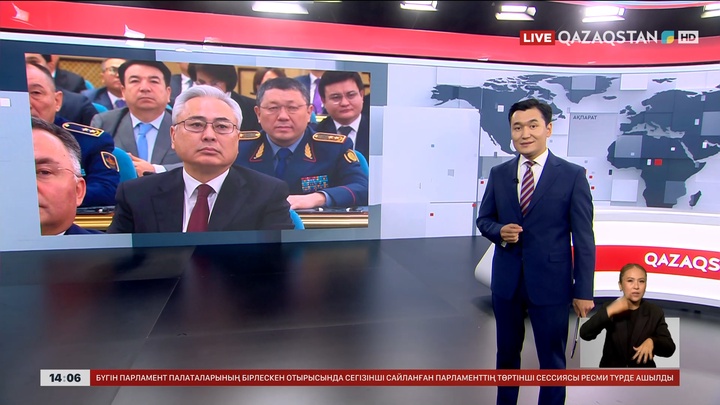 Парламенттің IV сессиясы ресми ашылды