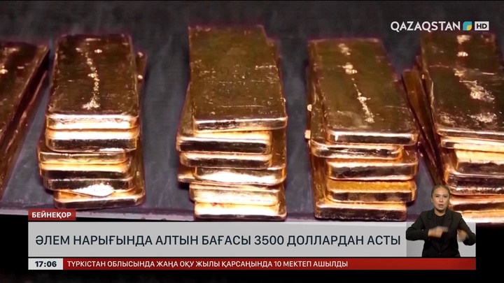 Алтынның бағасы әлем нарығында 3500 доллардан асты