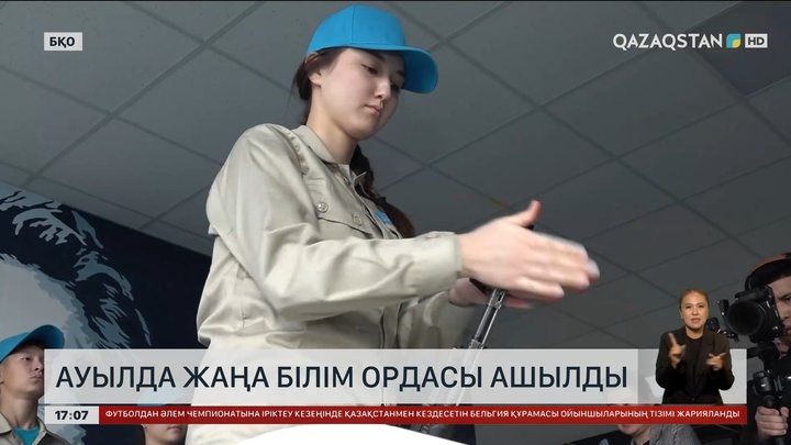 БҚО-да жаңа білім ордасы ашылды