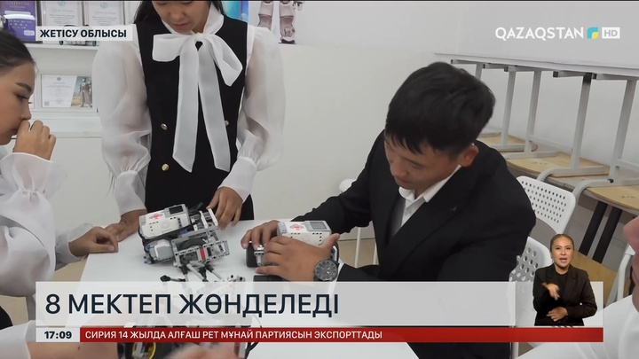 Жетісу облысында 8 мектеп жөнделеді