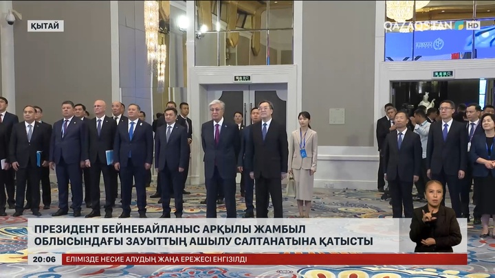 Президент бейнебайланыс арқылы Жамбыл облысындағы зауыттың ашылу салтанатына қатысты