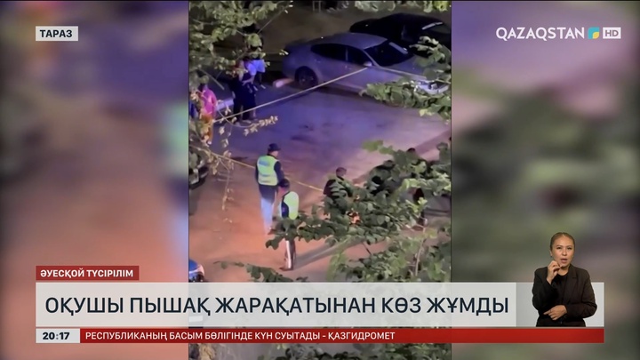 Таразда мектеп оқушысы пышақ жарақатынан көз жұмды