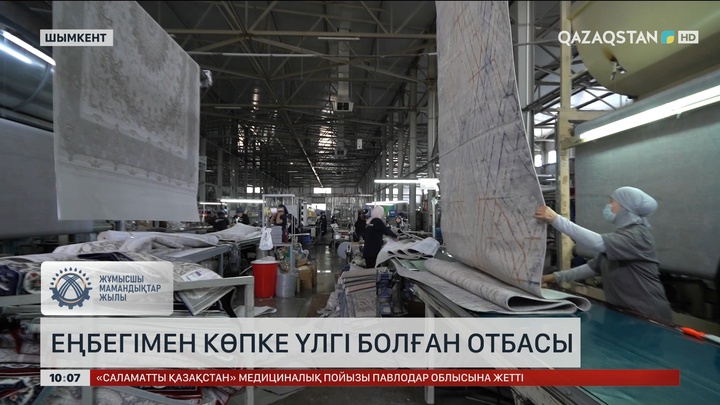 Шымкенттік отбасының еңбегі көпке үлгі