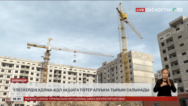 Құрылыс компаниясы заңсыз жарнама үшін 2 мың АЕК төлейді