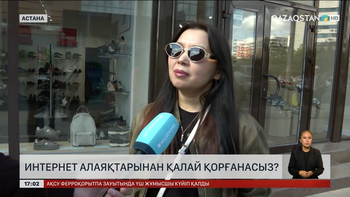 Интернет алаяқтардан қалай қорғанасыз?