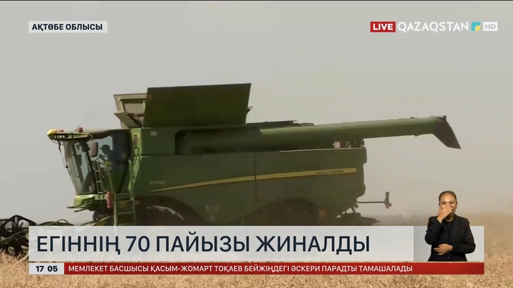 Ақтөбе облысында егіннің 70 пайызы жиналды