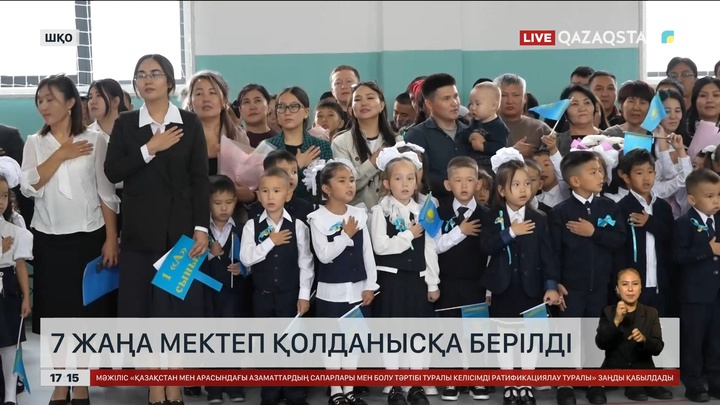 ШҚО-да 7 жаңа мектеп ашылды