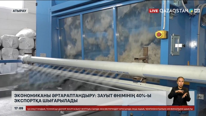 Атыраулық зауыт өнімінің 40 пайызын экспортқа шығарады