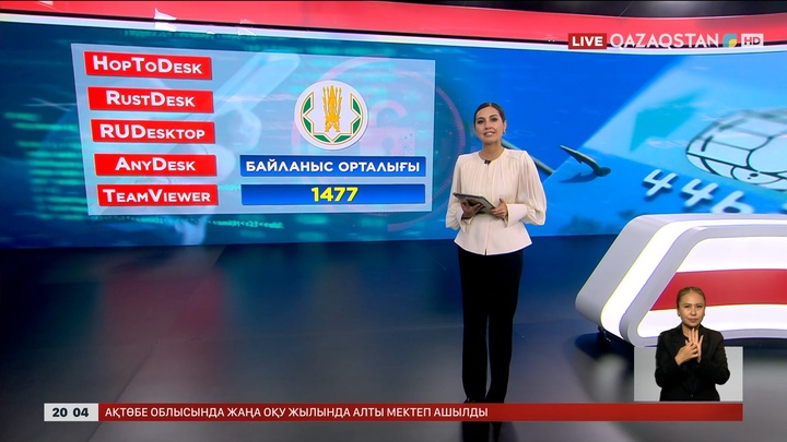 Ұлттық банк қазақстандықтарға ескерту жасады