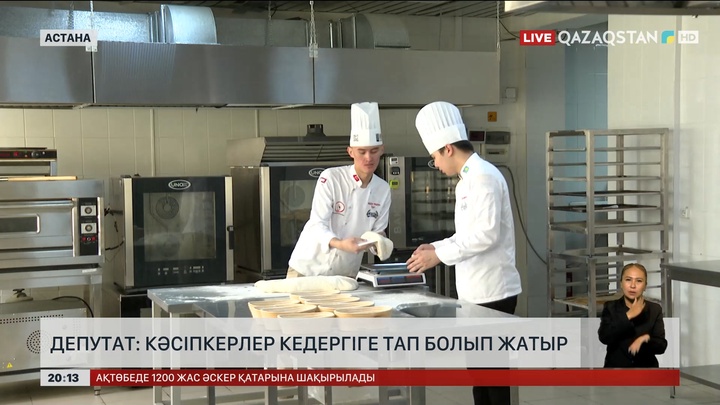 Кәсіпкерлер кедергіге тап болуда